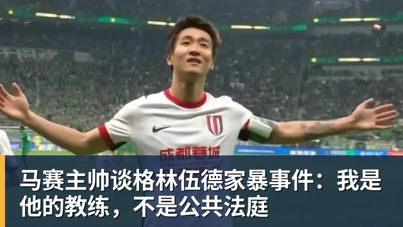 大半场少打1人!U16女足1 - 澳门十大正规电子游戏平台-澳门十大正规电子游戏平台(中国)