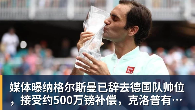 FIFA规则令英格兰束手无策,图赫尔警告墨西哥存重大隐患 - 澳门十大正规电子游戏平台-澳门十大正规电子游戏平台(中国)