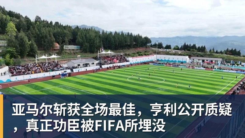 FIFA规则令英格兰束手无策,图赫尔警告墨西哥存重大隐患 - 澳门十大正规电子游戏平台-澳门十大正规电子游戏平台(中国)